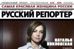 Poklonskaja Natalya Vladimirovna Podporme Nataliu Poklonskú